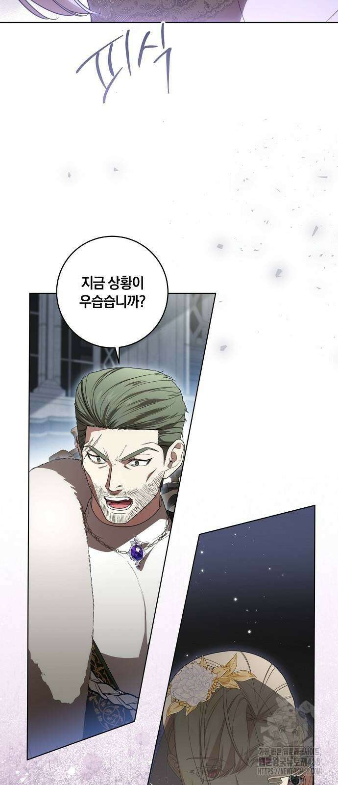 대가는 너희의 모든 것 70화 40