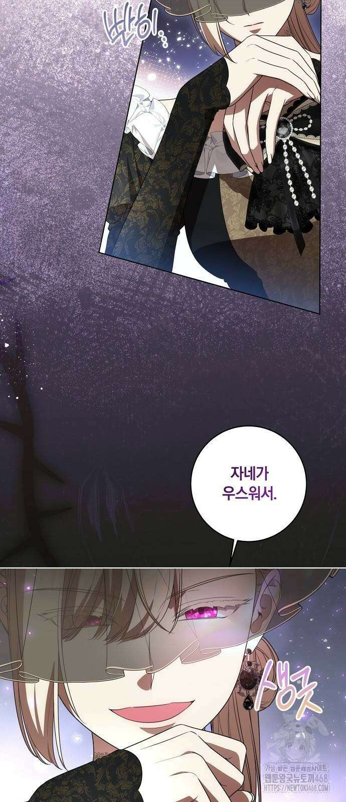 대가는 너희의 모든 것 70화 41