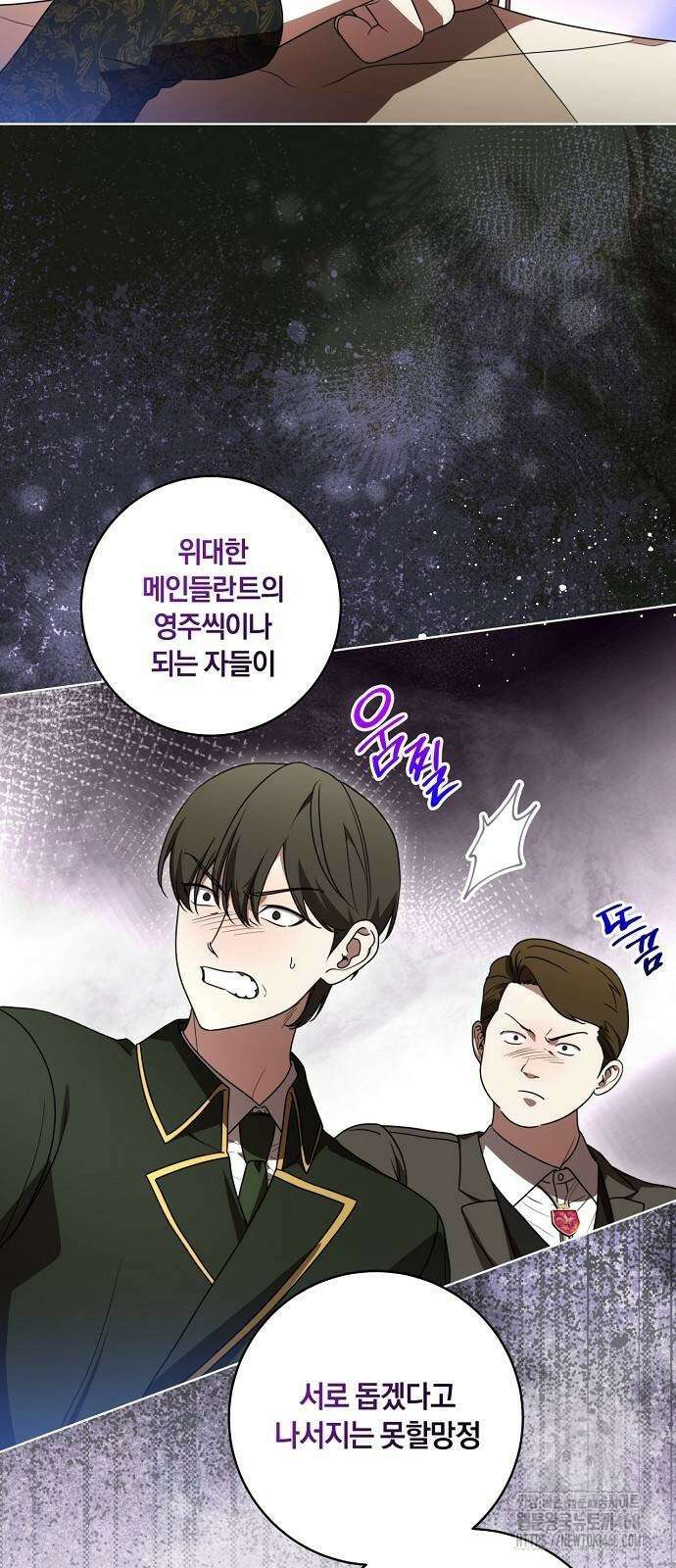 대가는 너희의 모든 것 70화 42