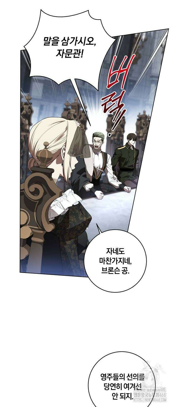 대가는 너희의 모든 것 70화 44