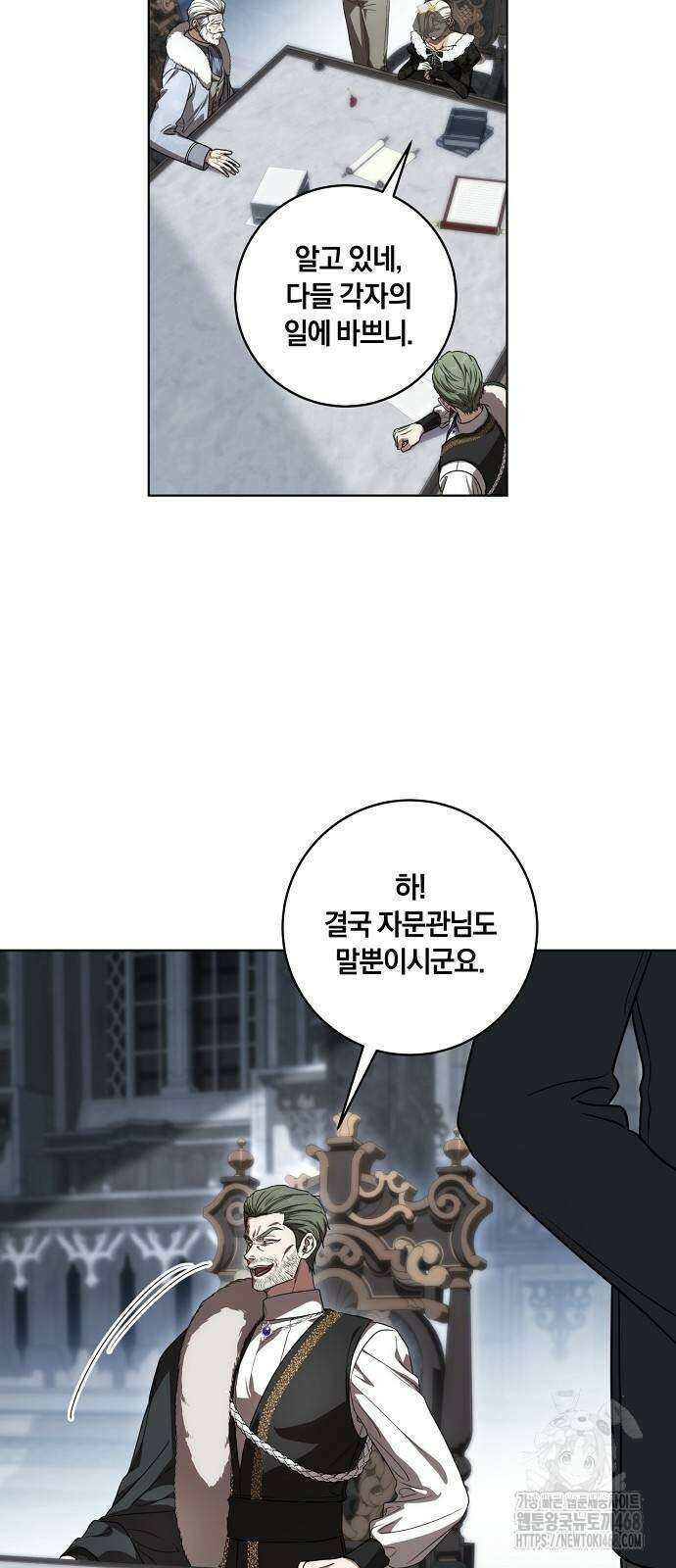 대가는 너희의 모든 것 70화 46