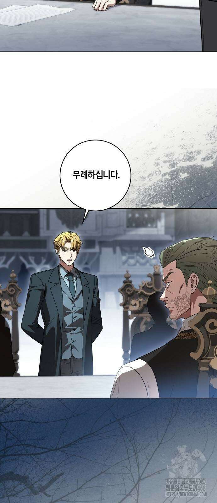 대가는 너희의 모든 것 70화 47