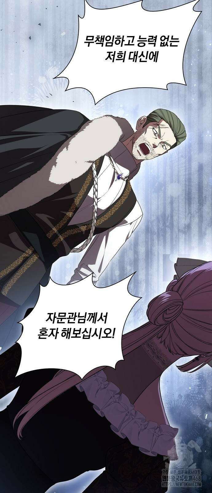 대가는 너희의 모든 것 70화 49