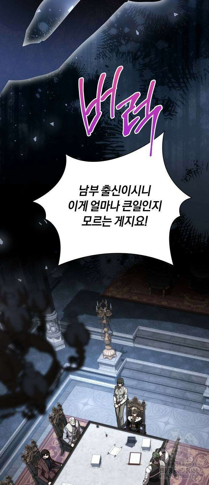 대가는 너희의 모든 것 70화 50