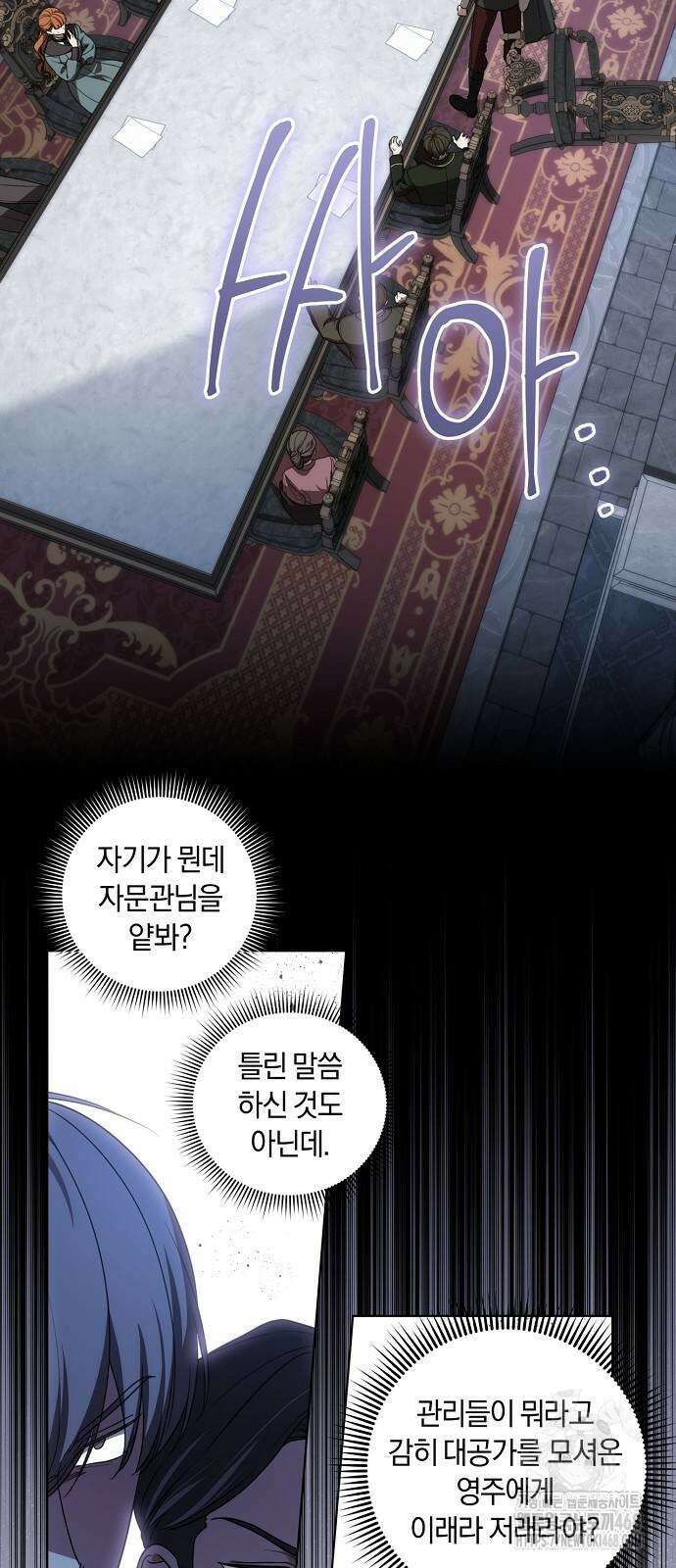 대가는 너희의 모든 것 70화 51