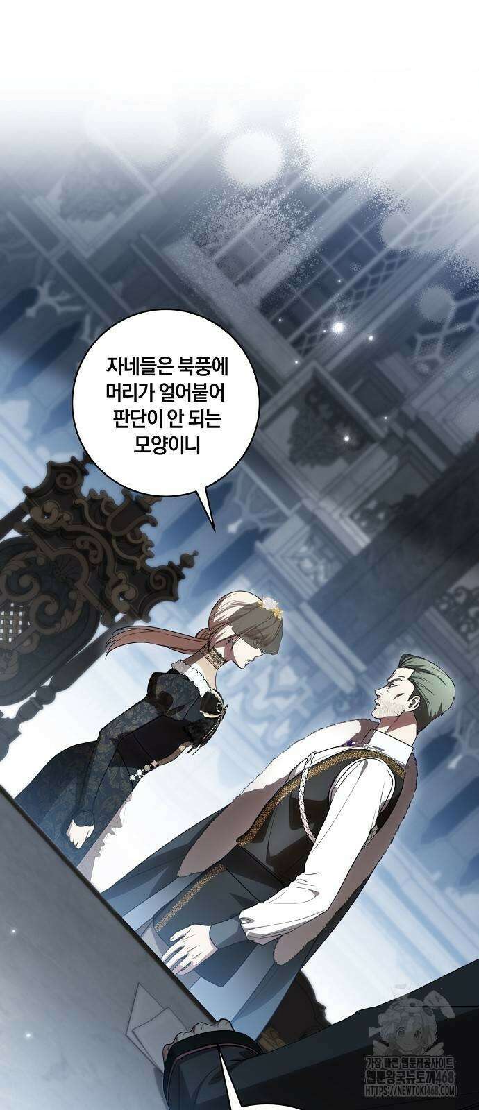 대가는 너희의 모든 것 70화 54
