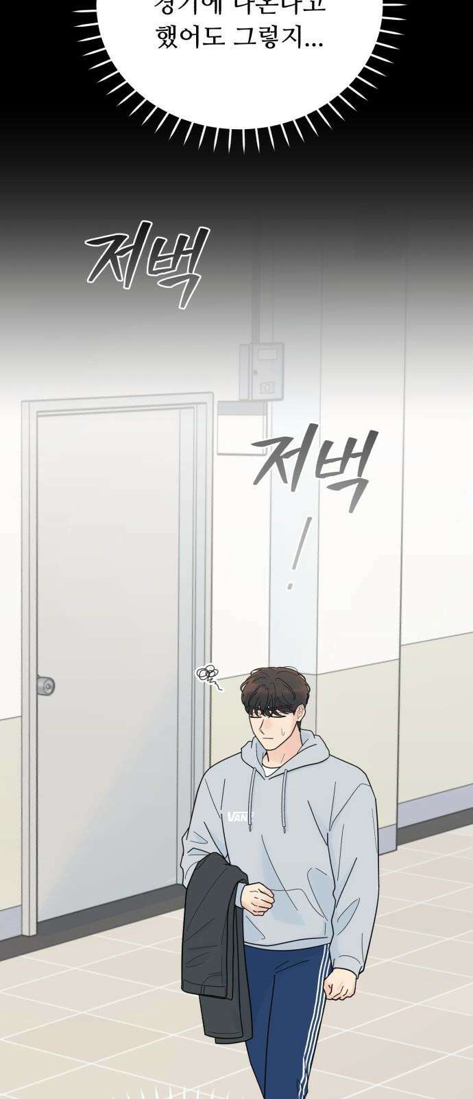 성애적 순애보 43화 2