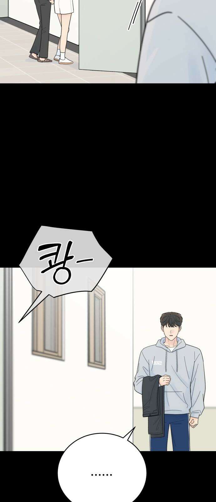 성애적 순애보 43화 5