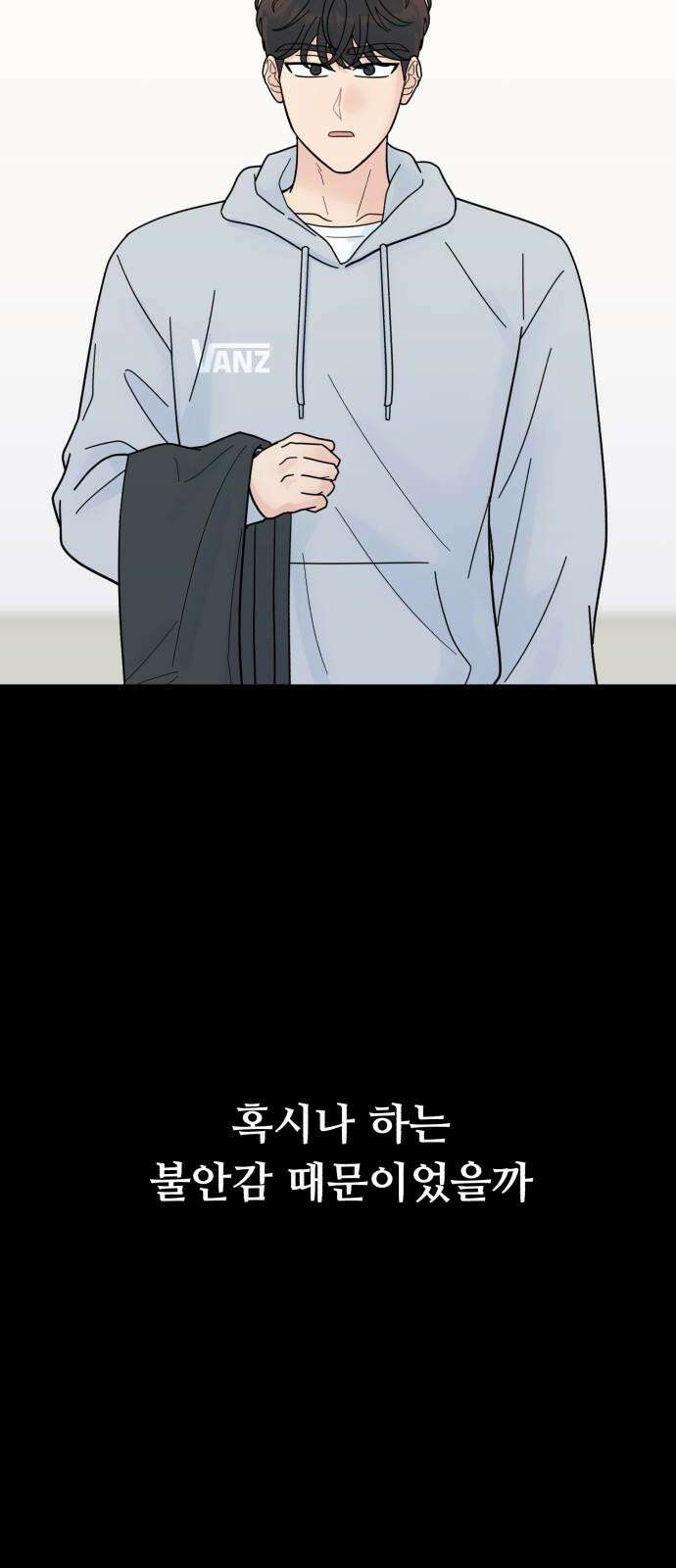 성애적 순애보 43화 7