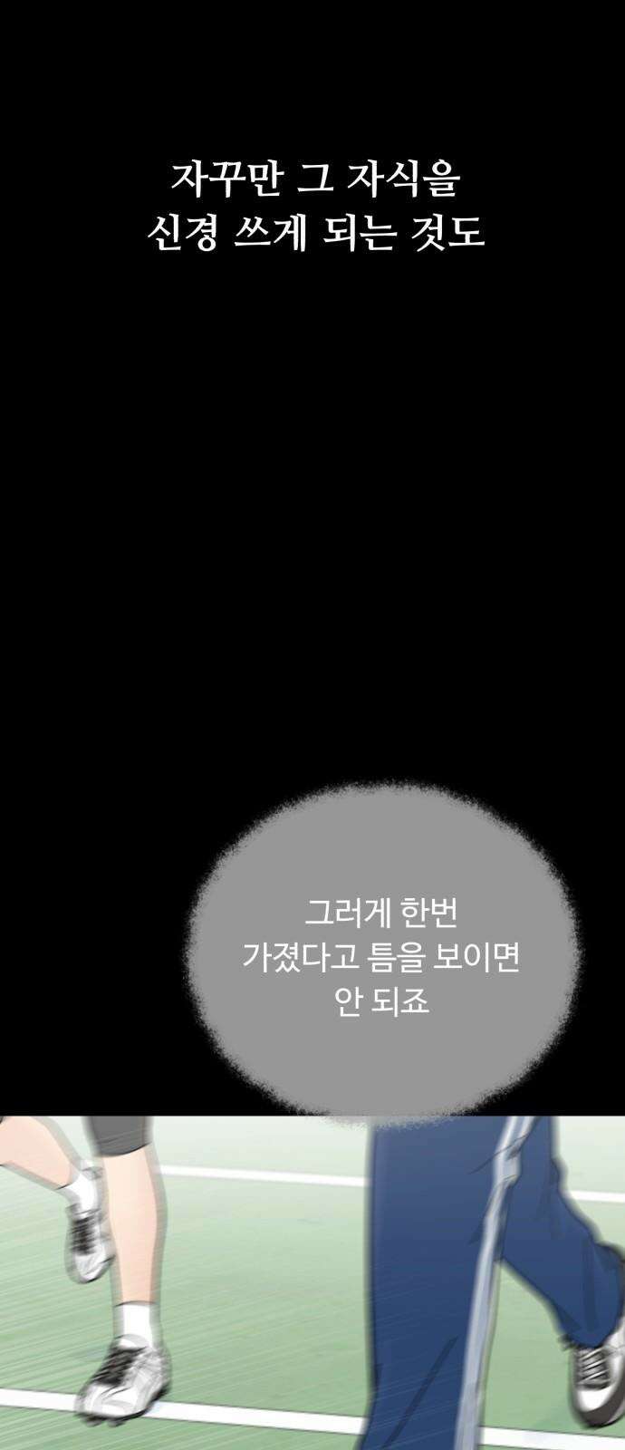 성애적 순애보 43화 10