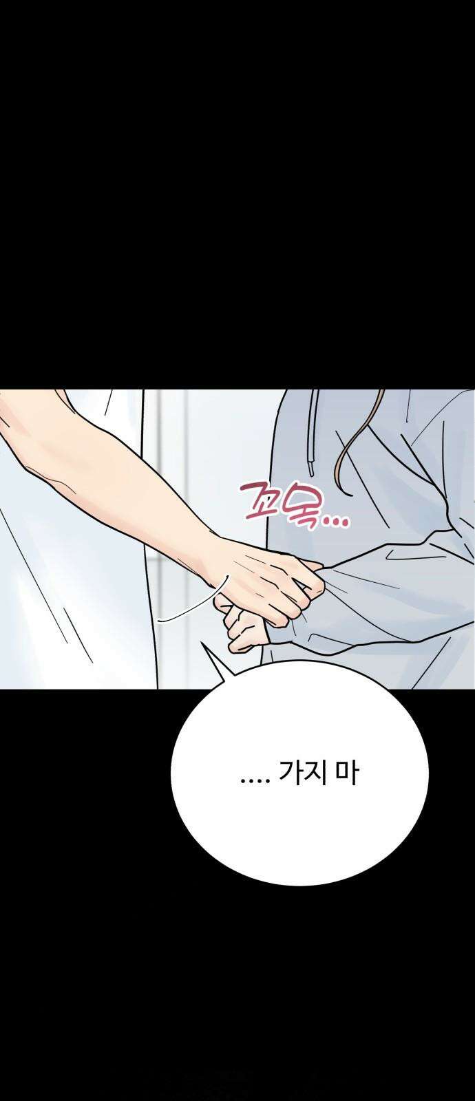 성애적 순애보 43화 13