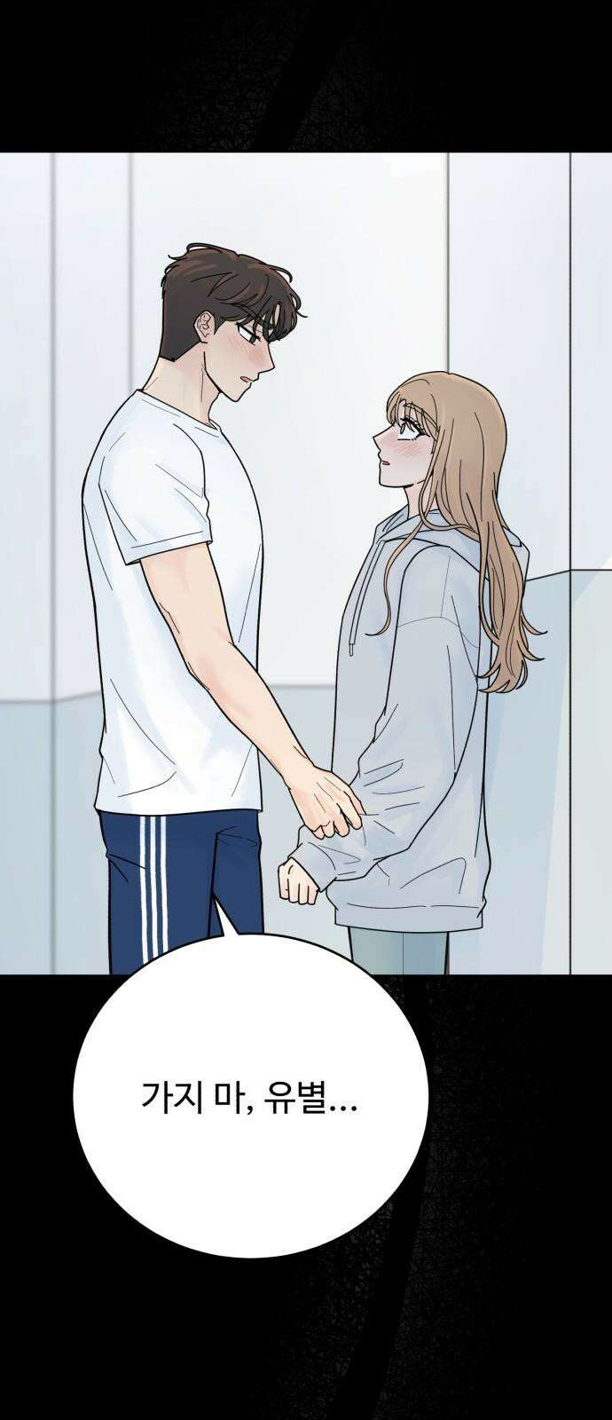 성애적 순애보 43화 14