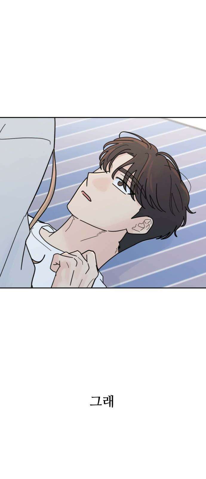 성애적 순애보 43화 20