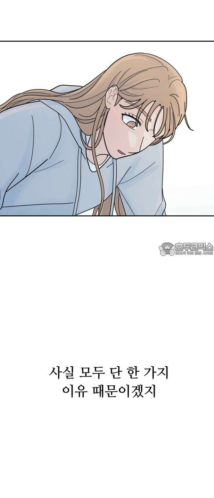 성애적 순애보 43화 21