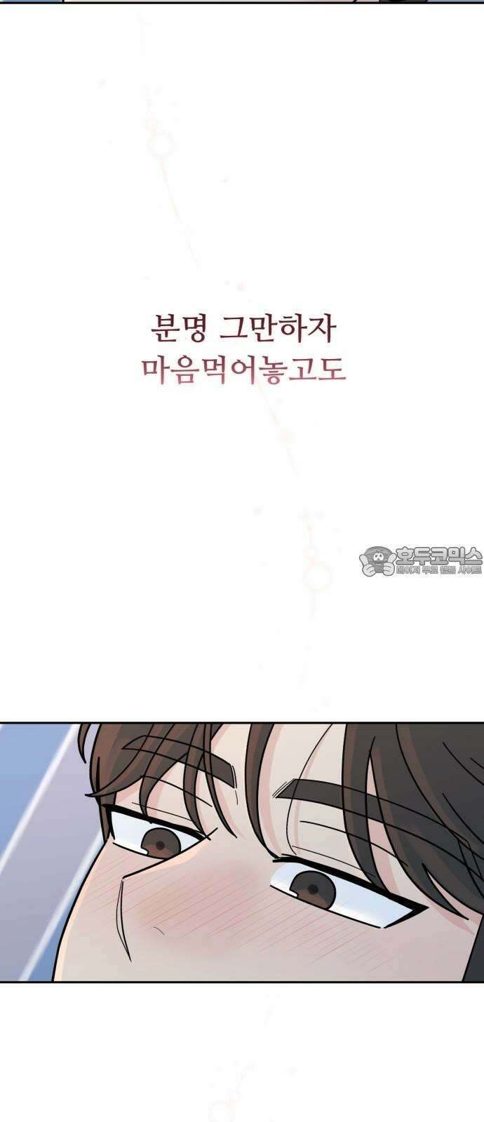 성애적 순애보 43화 24