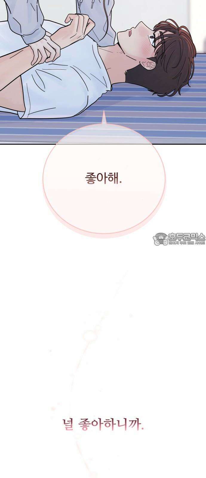 성애적 순애보 43화 27