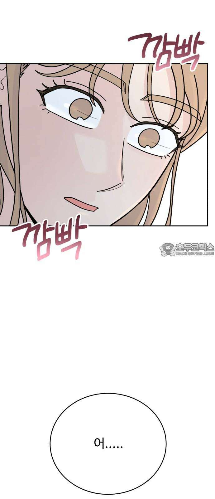 성애적 순애보 43화 30