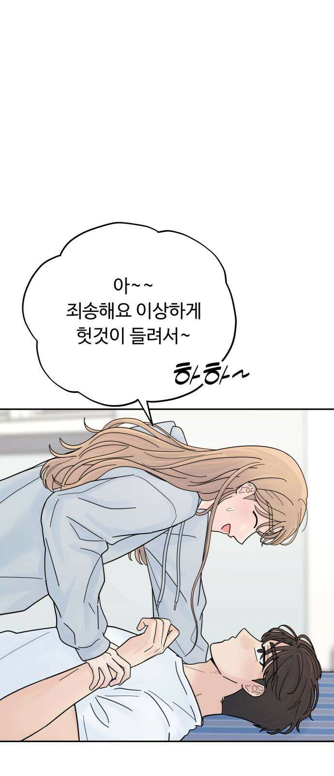 성애적 순애보 43화 31