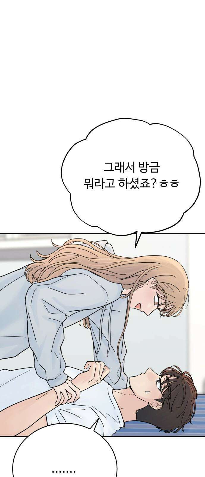 성애적 순애보 43화 32