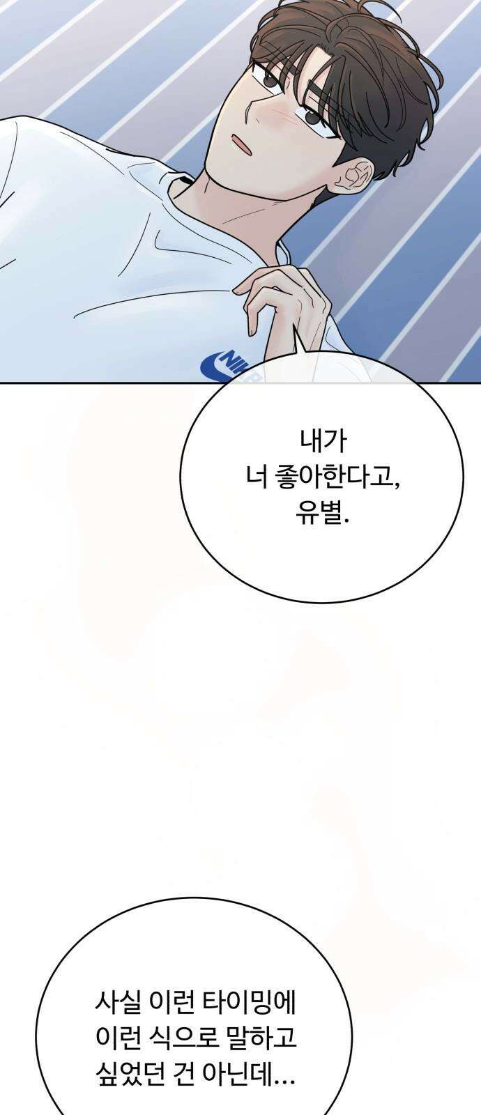 성애적 순애보 43화 34