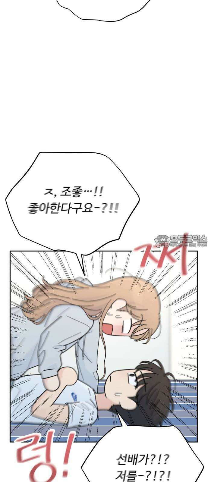 성애적 순애보 43화 36