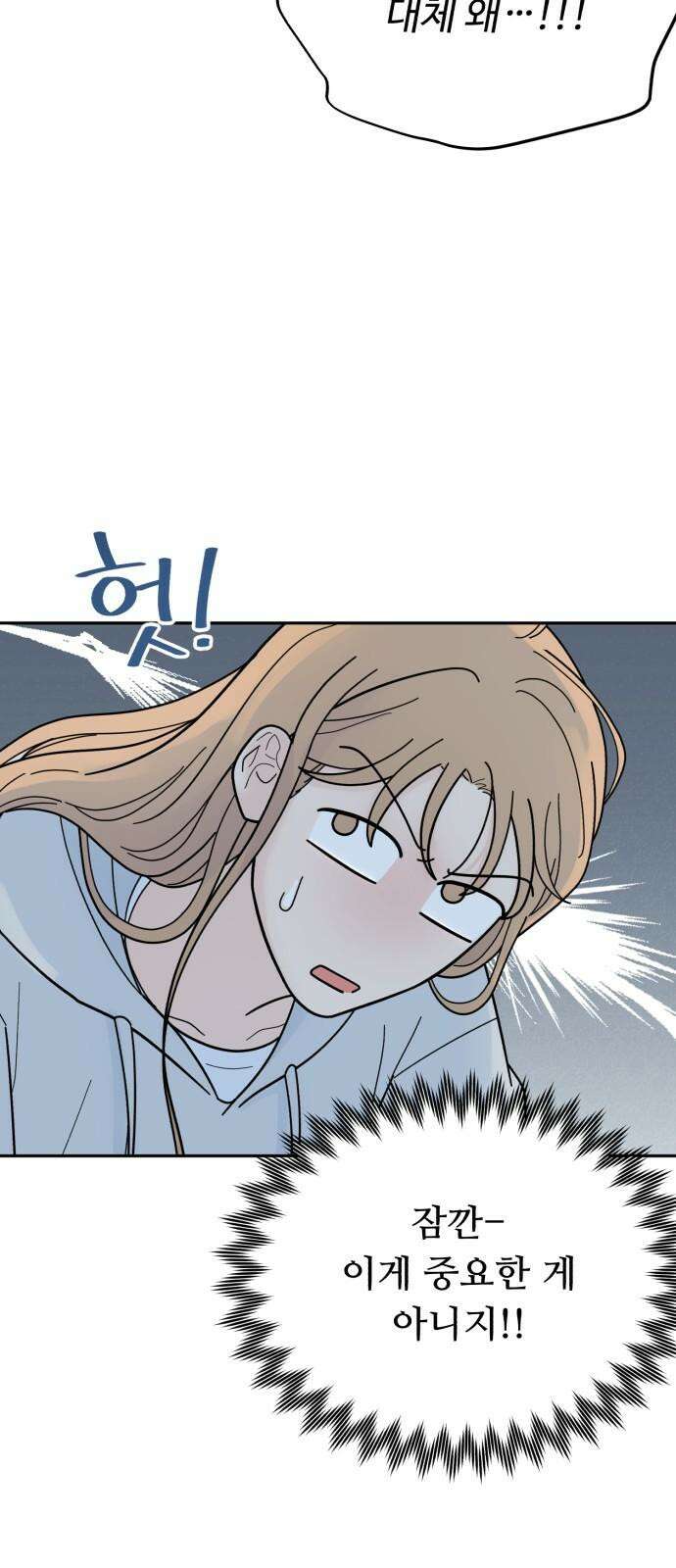 성애적 순애보 43화 38