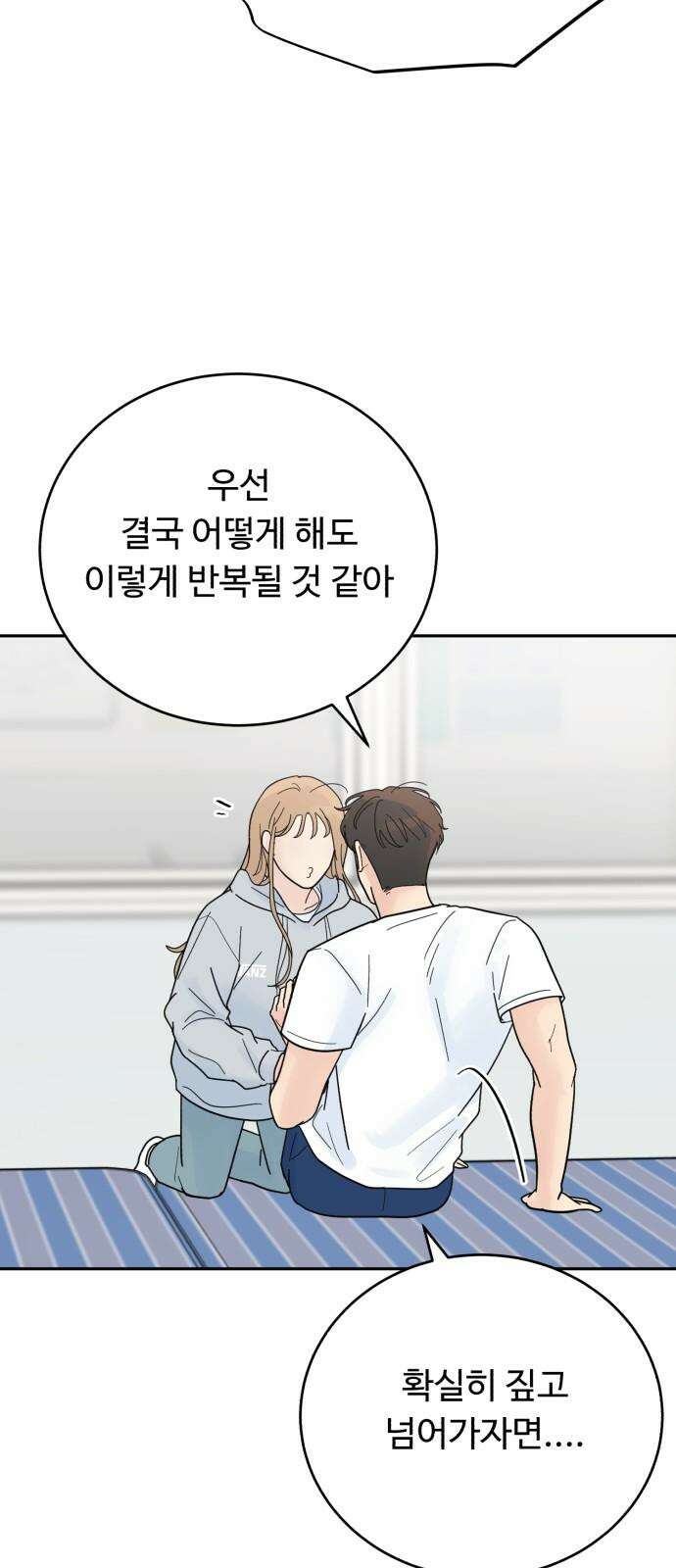 성애적 순애보 43화 41