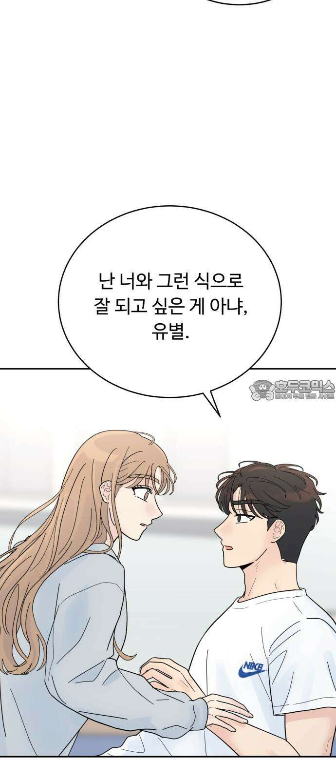 성애적 순애보 43화 42