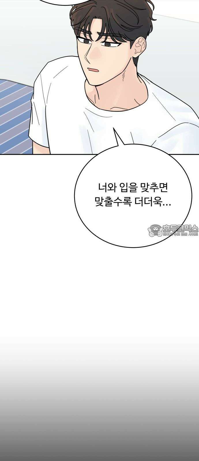 성애적 순애보 43화 48
