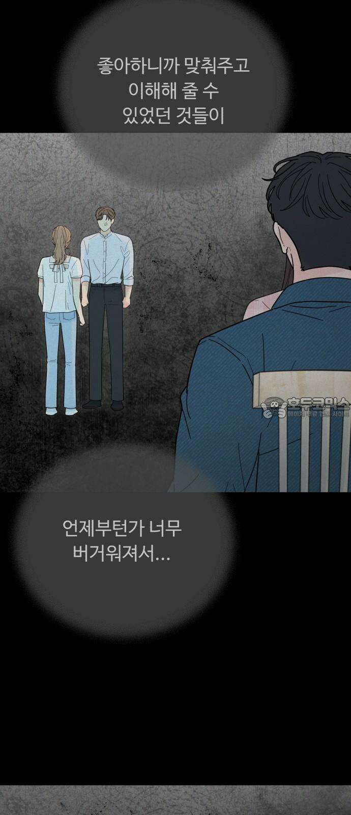 성애적 순애보 43화 51