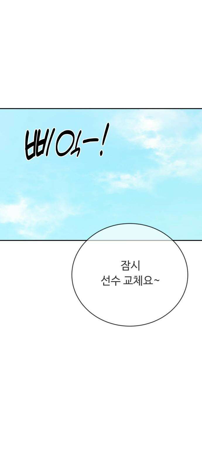 성애적 순애보 43화 56
