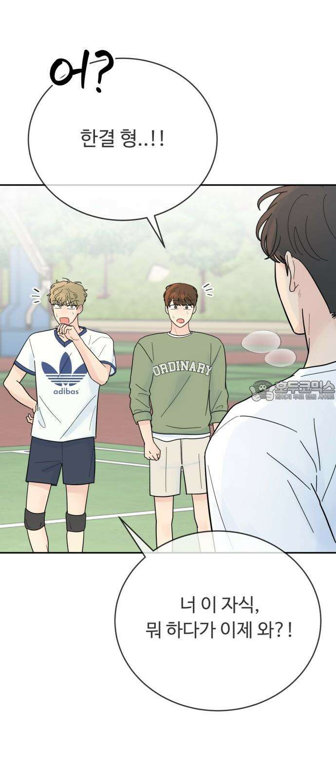 성애적 순애보 43화 57