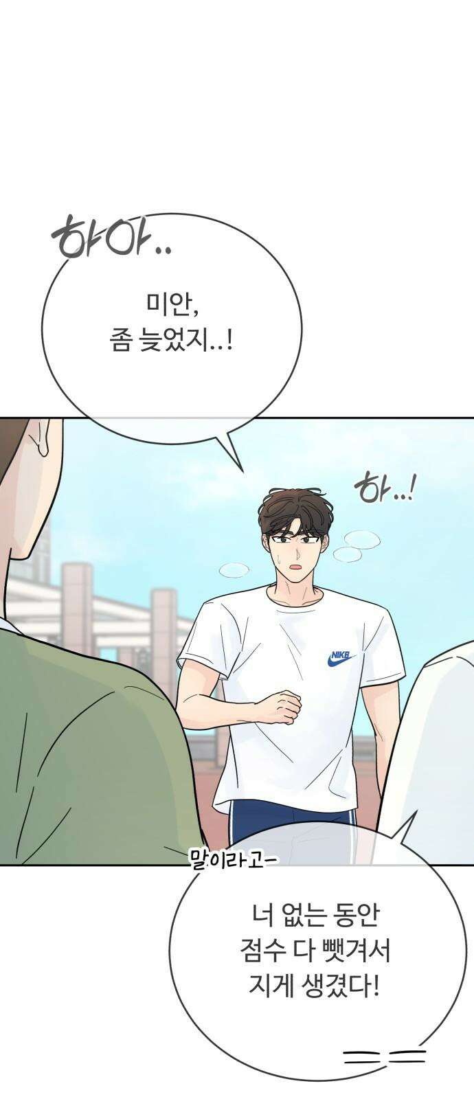 성애적 순애보 43화 58