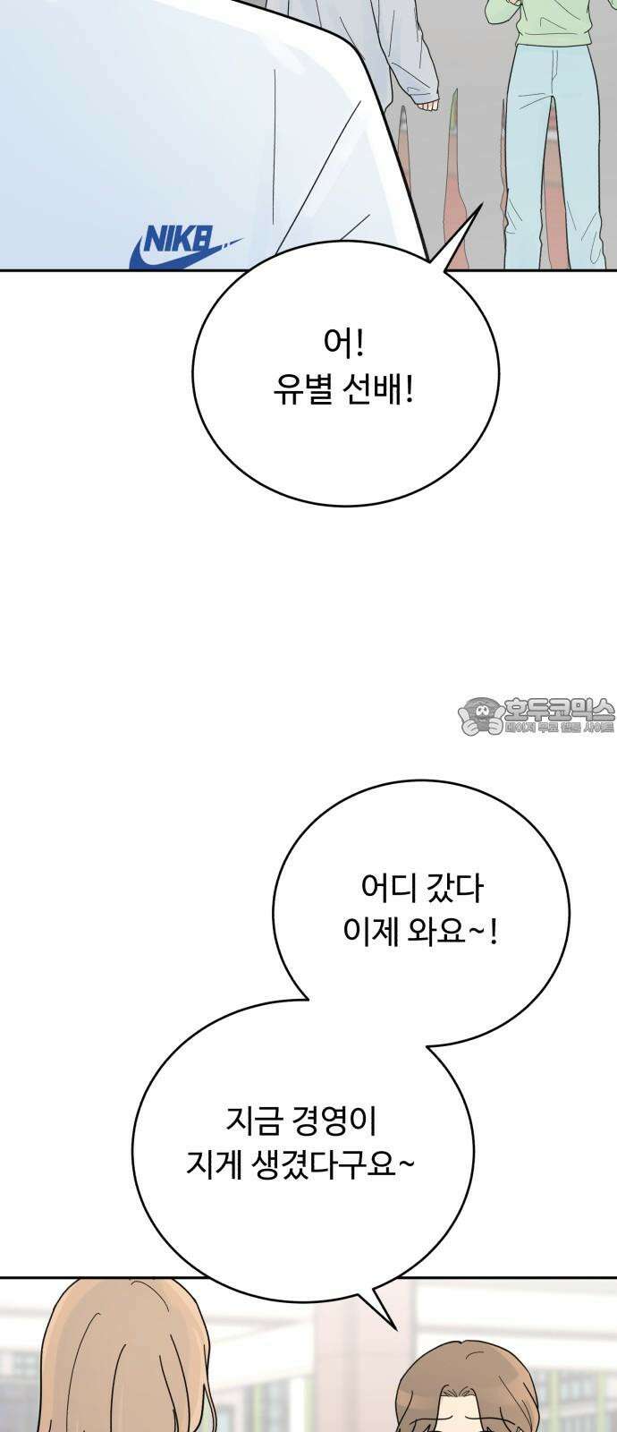 성애적 순애보 43화 60
