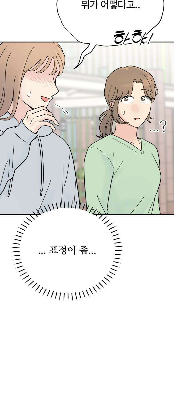 성애적 순애보 43화 65