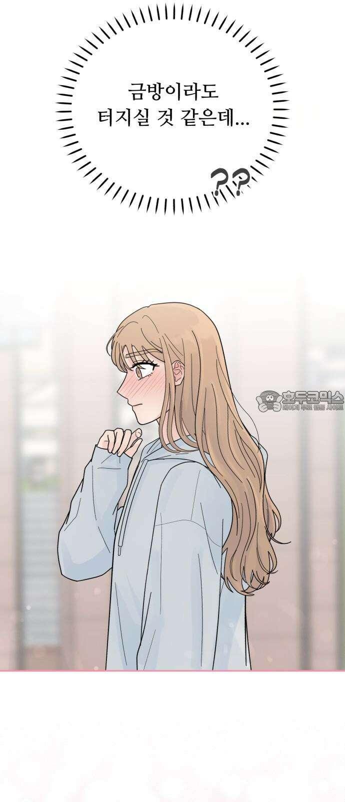 성애적 순애보 43화 66