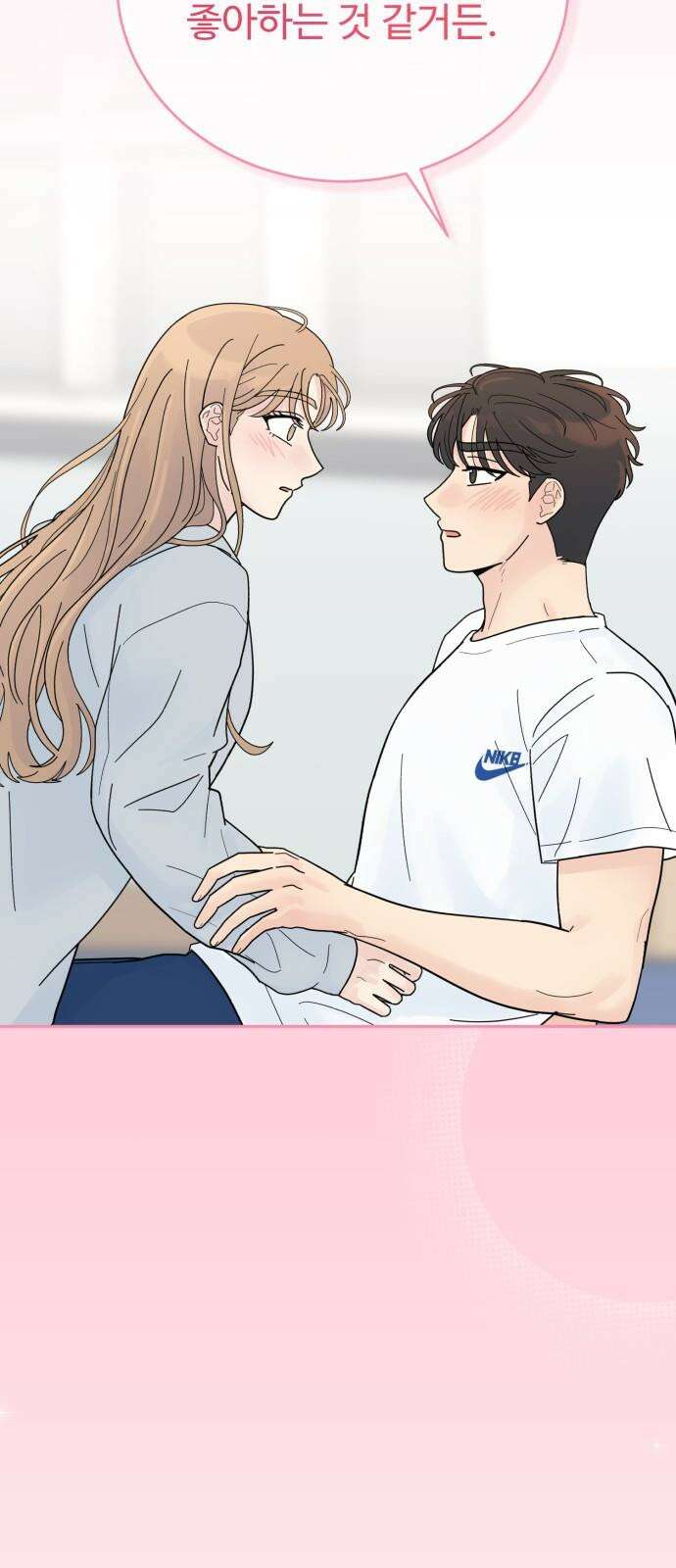 성애적 순애보 43화 68