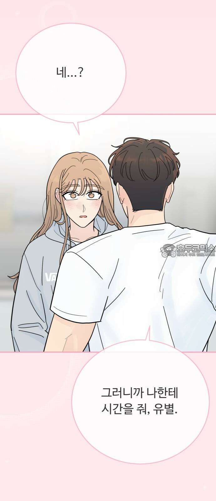 성애적 순애보 43화 69