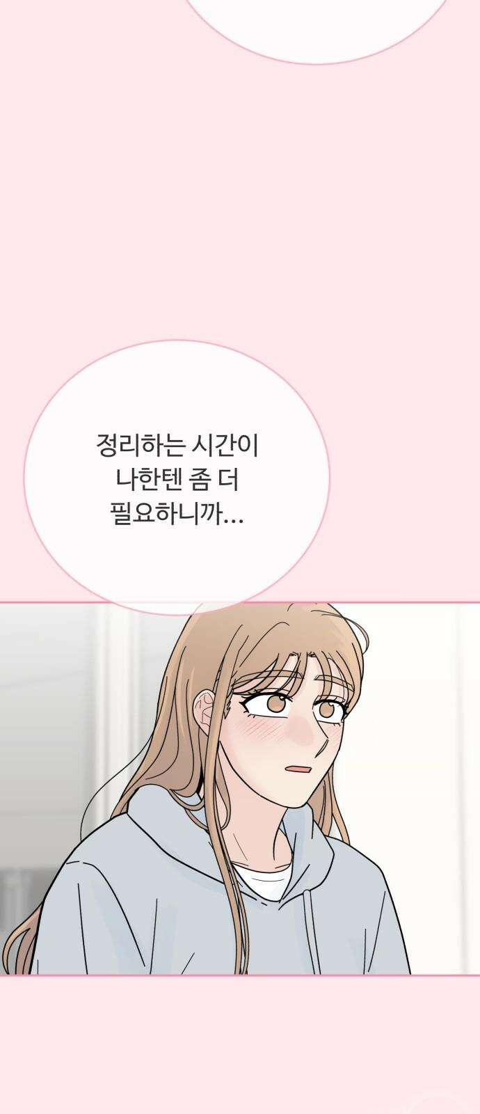 성애적 순애보 43화 71