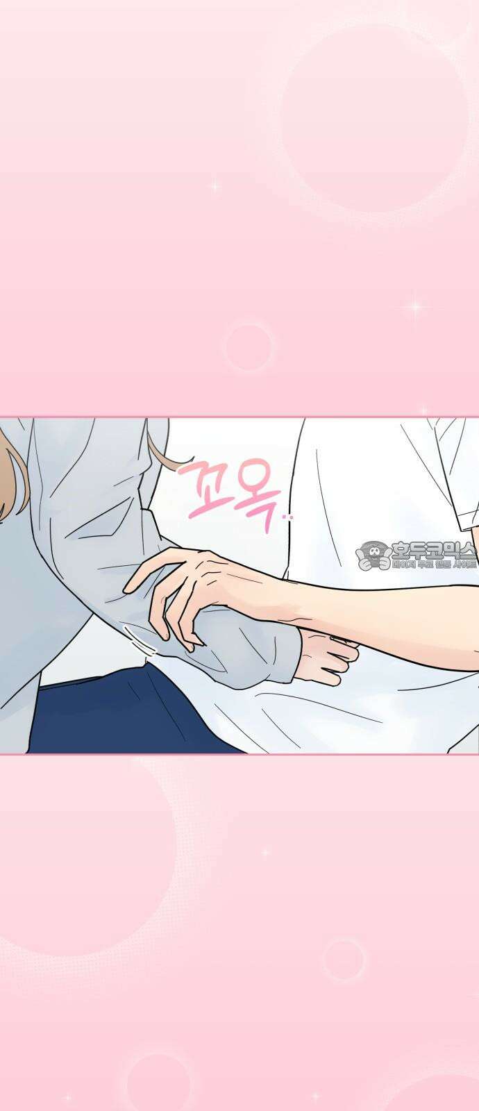 성애적 순애보 43화 72