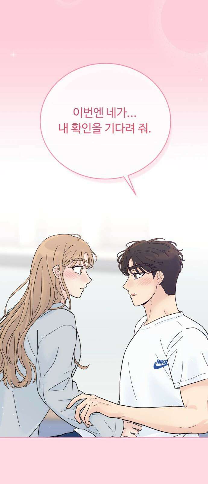 성애적 순애보 43화 73