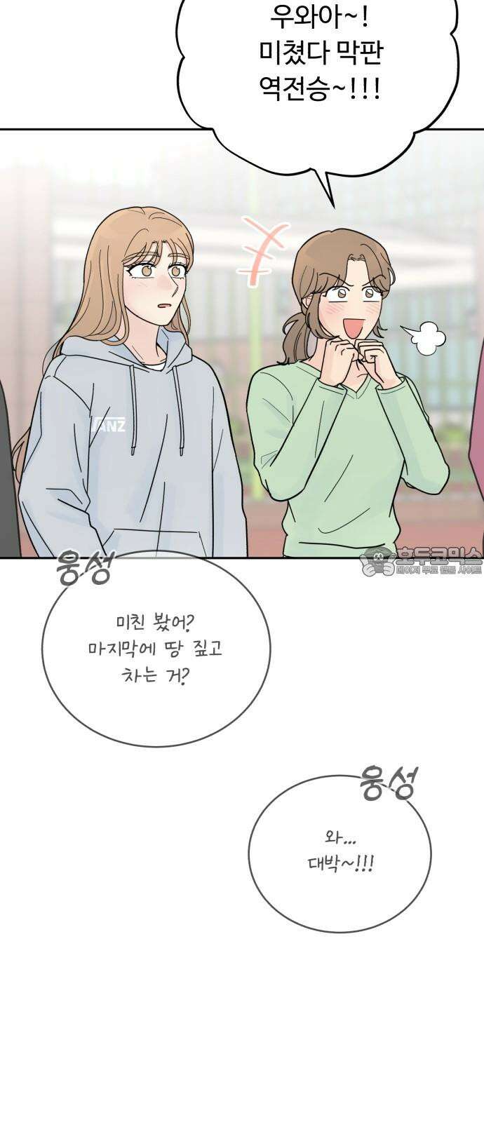 성애적 순애보 43화 78