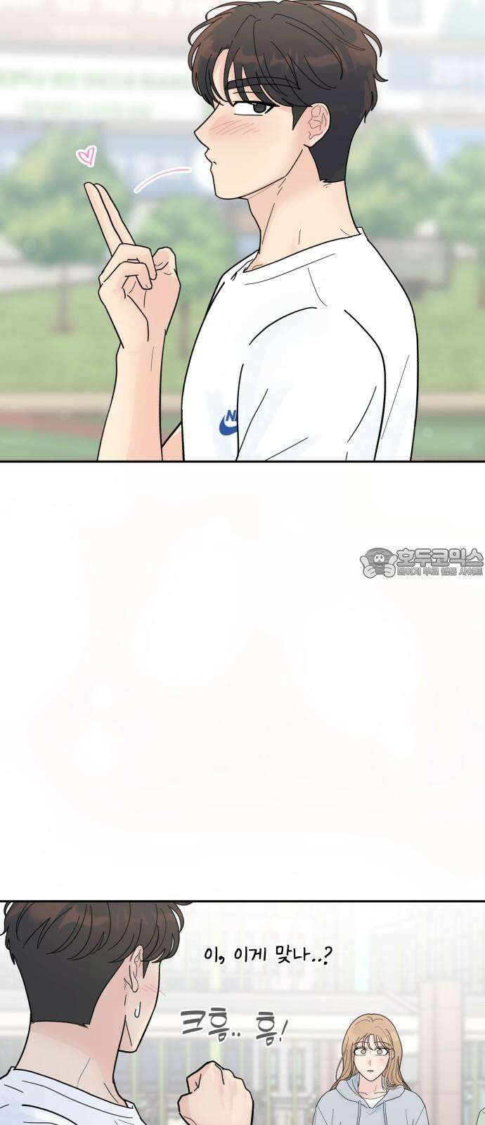 성애적 순애보 43화 84