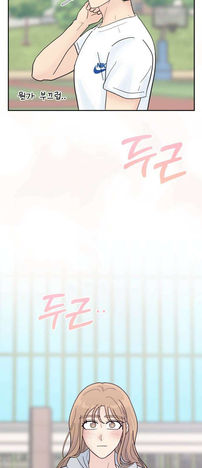 성애적 순애보 43화 86