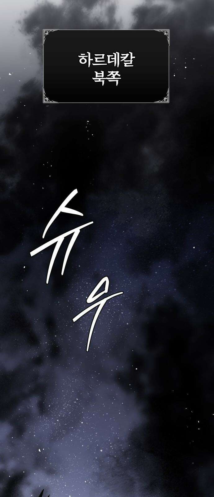 마왕의 고백 116화 눈을 뜨는 다프네 ＃4 17
