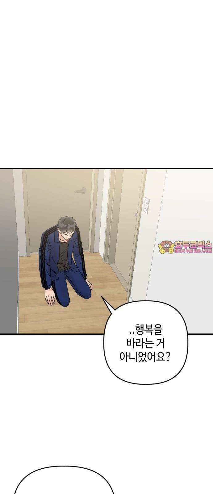 망돌리부트 63화 1
