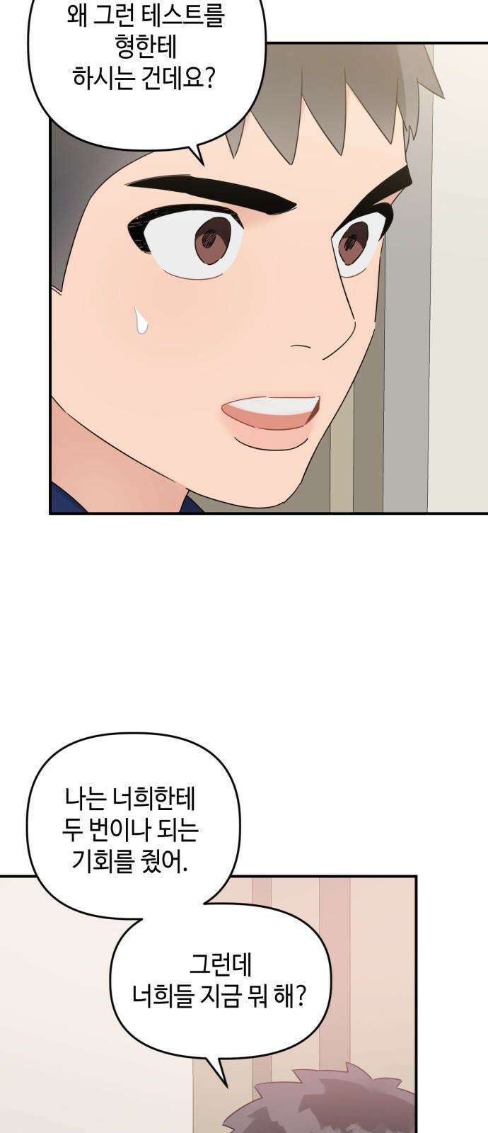 망돌리부트 63화 2