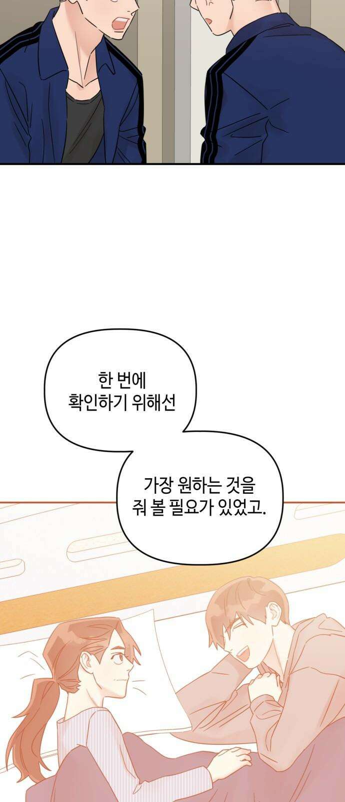 망돌리부트 63화 4
