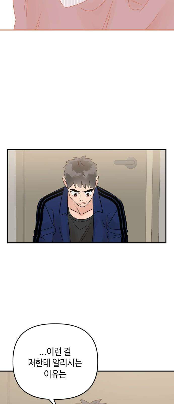 망돌리부트 63화 5