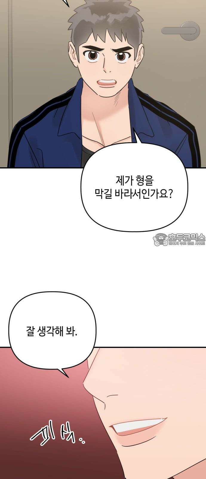 망돌리부트 63화 6